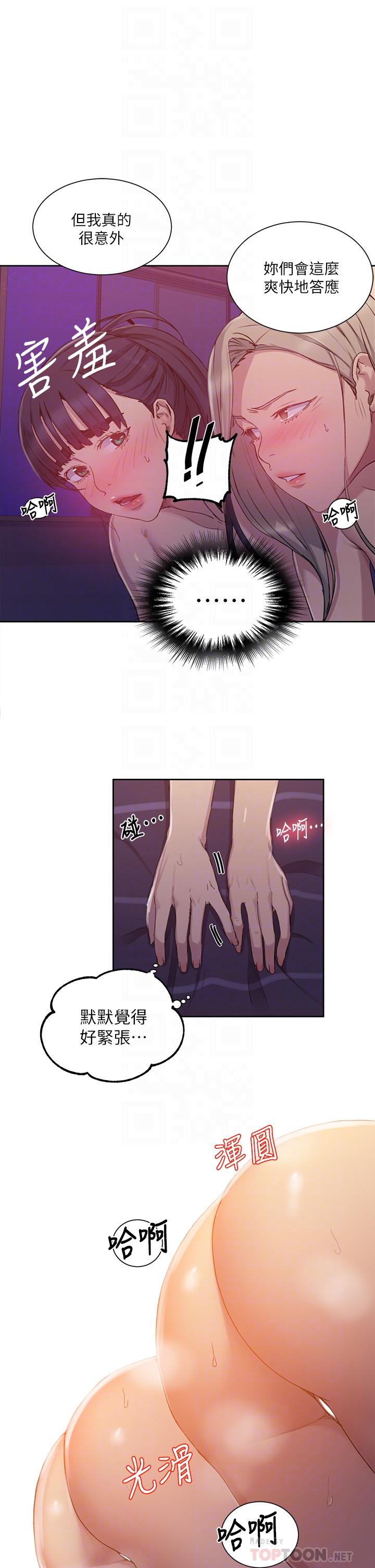 韩国漫画秘密教学韩漫_秘密教学-第100话-争风吃醋的3P游戏在线免费阅读-韩国漫画-第10张图片