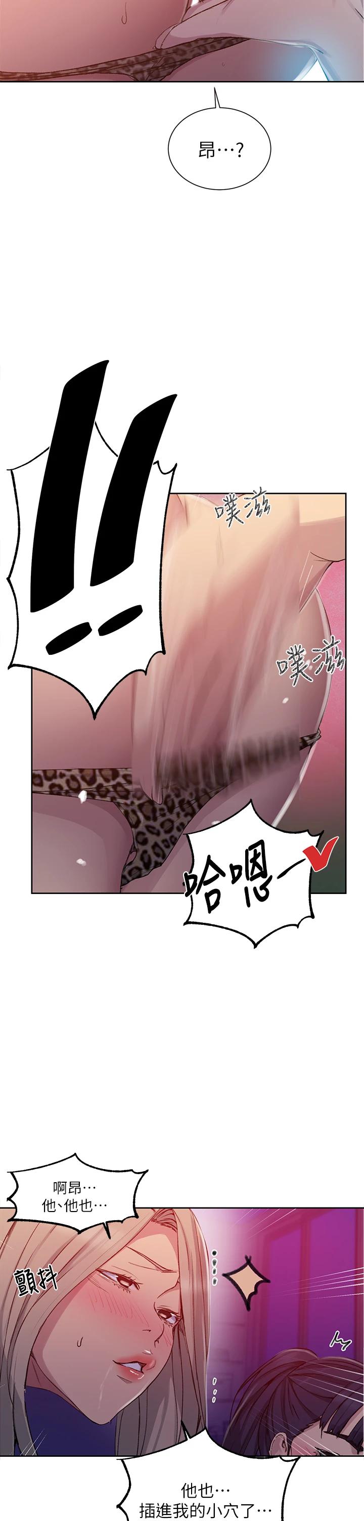 韩国漫画秘密教学韩漫_秘密教学-第100话-争风吃醋的3P游戏在线免费阅读-韩国漫画-第13张图片