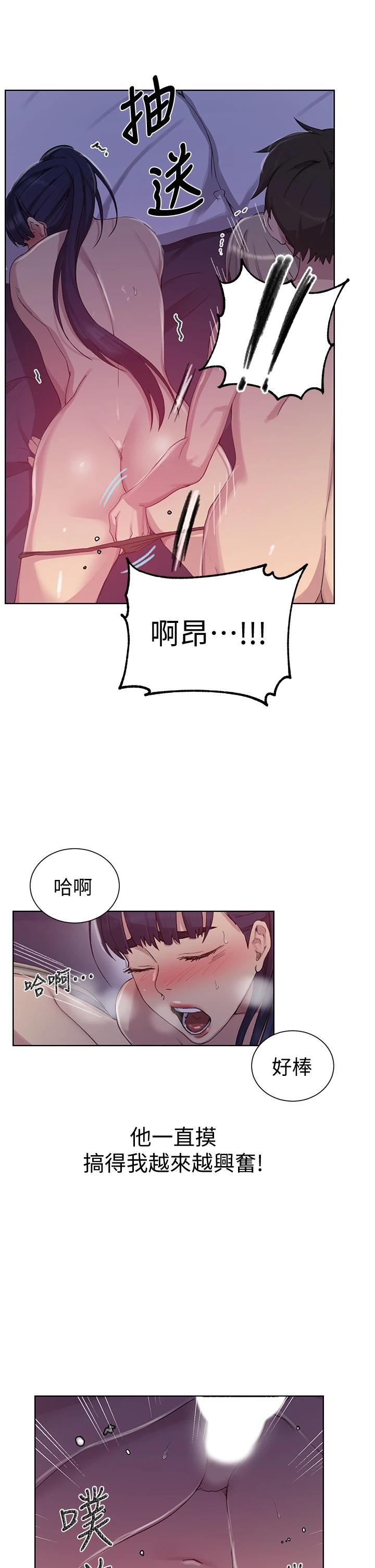 韩国漫画秘密教学韩漫_秘密教学-第100话-争风吃醋的3P游戏在线免费阅读-韩国漫画-第20张图片