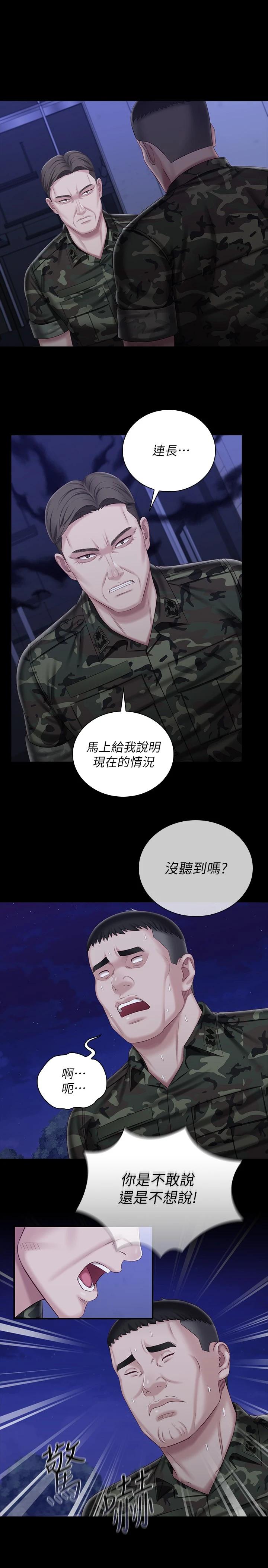 韩国漫画妹妹的义务韩漫_妹妹的义务-第81话-今天只準看着我在线免费阅读-韩国漫画-第3张图片