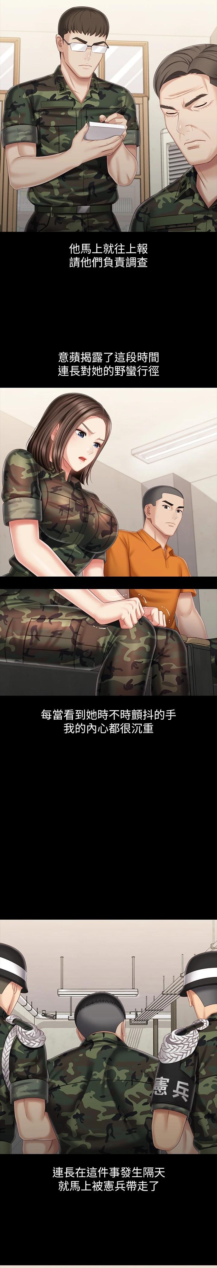 韩国漫画妹妹的义务韩漫_妹妹的义务-第81话-今天只準看着我在线免费阅读-韩国漫画-第7张图片