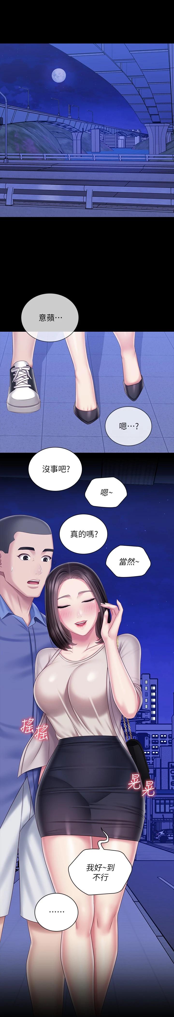 韩国漫画妹妹的义务韩漫_妹妹的义务-第81话-今天只準看着我在线免费阅读-韩国漫画-第22张图片