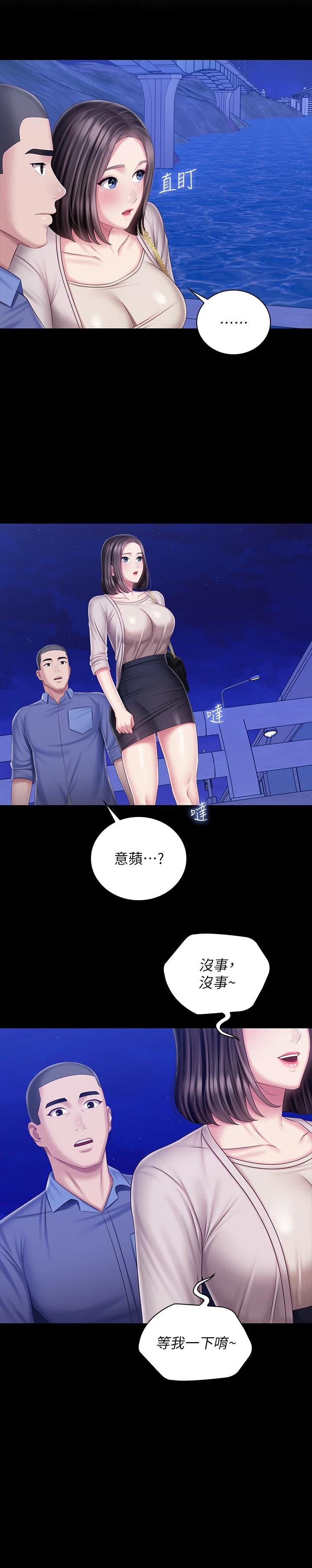 韩国漫画妹妹的义务韩漫_妹妹的义务-第81话-今天只準看着我在线免费阅读-韩国漫画-第23张图片