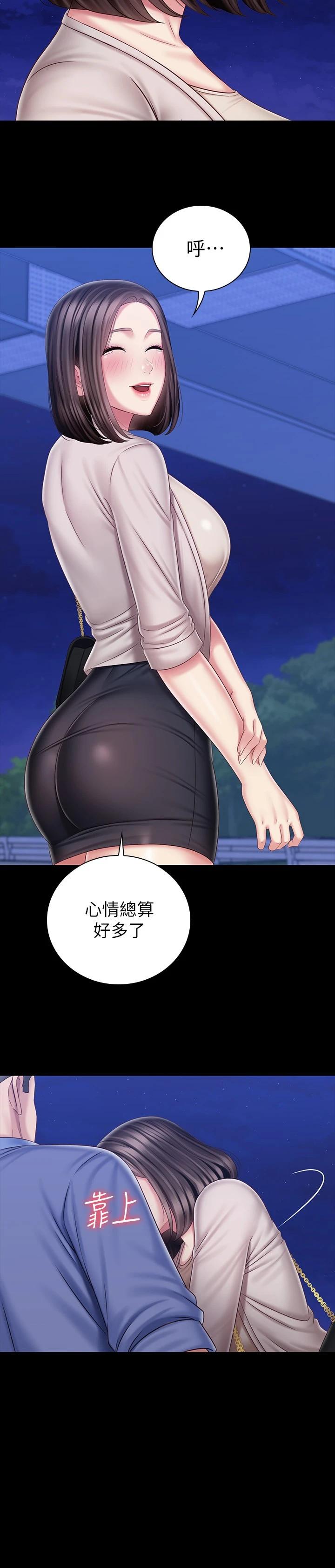 韩国漫画妹妹的义务韩漫_妹妹的义务-第81话-今天只準看着我在线免费阅读-韩国漫画-第26张图片