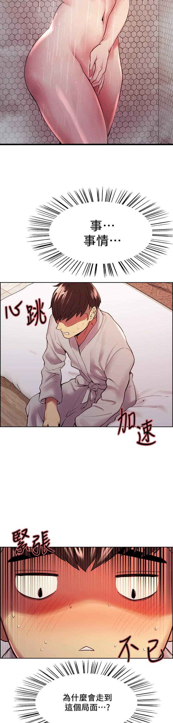 韩国漫画室友招募中韩漫_室友招募中-第59话-含着老头懒趴的女人在线免费阅读-韩国漫画-第2张图片