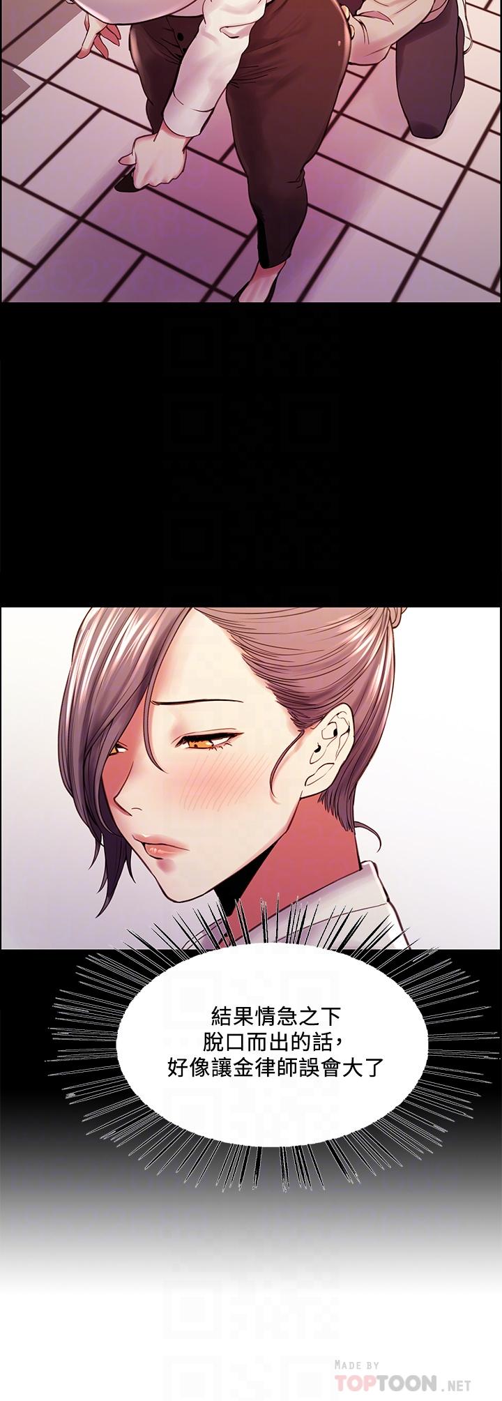 韩国漫画室友招募中韩漫_室友招募中-第59话-含着老头懒趴的女人在线免费阅读-韩国漫画-第6张图片