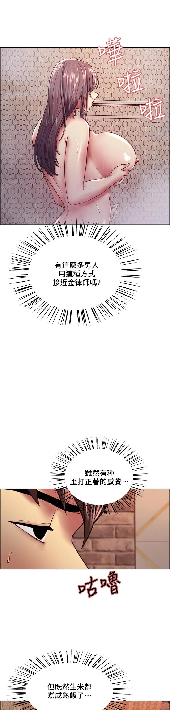 韩国漫画室友招募中韩漫_室友招募中-第59话-含着老头懒趴的女人在线免费阅读-韩国漫画-第7张图片