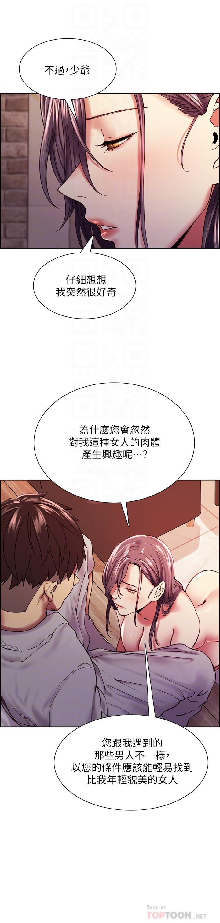 韩国漫画室友招募中韩漫_室友招募中-第59话-含着老头懒趴的女人在线免费阅读-韩国漫画-第16张图片