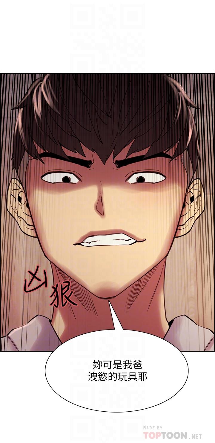 韩国漫画室友招募中韩漫_室友招募中-第59话-含着老头懒趴的女人在线免费阅读-韩国漫画-第18张图片
