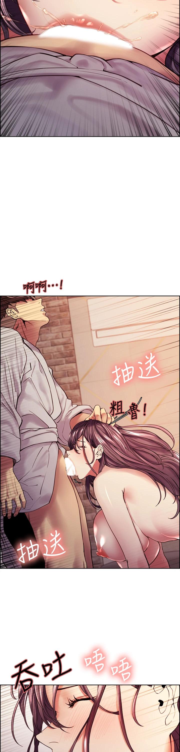 韩国漫画室友招募中韩漫_室友招募中-第59话-含着老头懒趴的女人在线免费阅读-韩国漫画-第23张图片