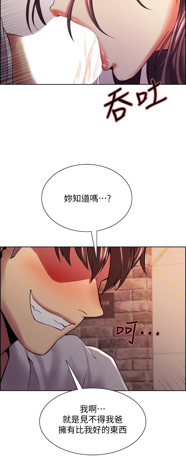 韩国漫画室友招募中韩漫_室友招募中-第59话-含着老头懒趴的女人在线免费阅读-韩国漫画-第24张图片