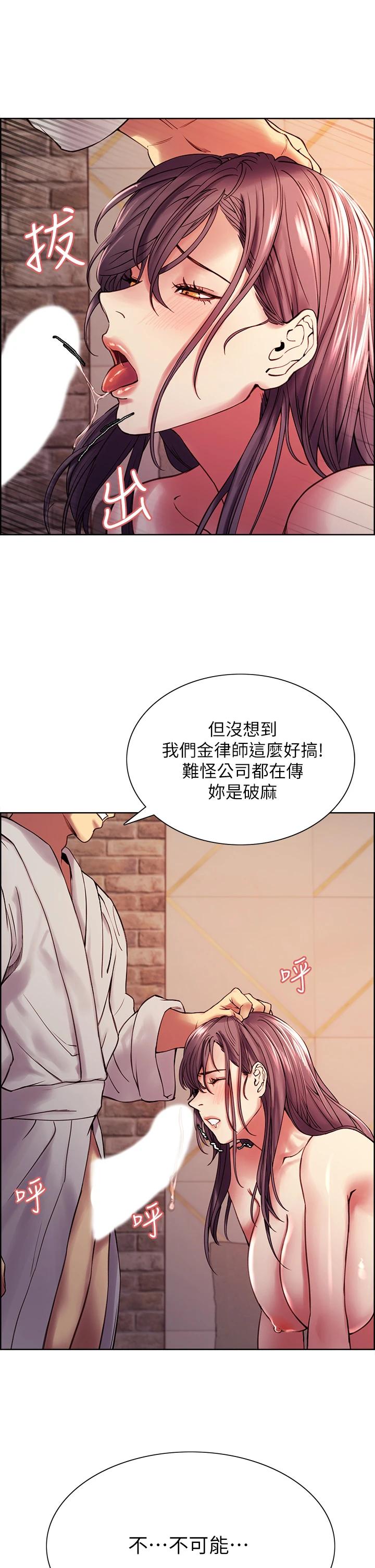 韩国漫画室友招募中韩漫_室友招募中-第59话-含着老头懒趴的女人在线免费阅读-韩国漫画-第26张图片