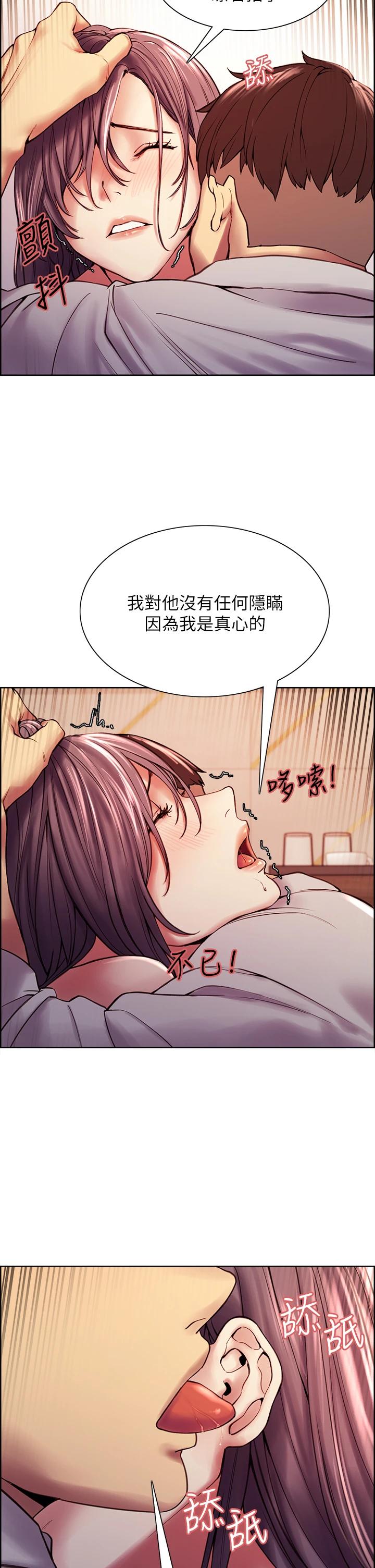 韩国漫画室友招募中韩漫_室友招募中-第59话-含着老头懒趴的女人在线免费阅读-韩国漫画-第29张图片