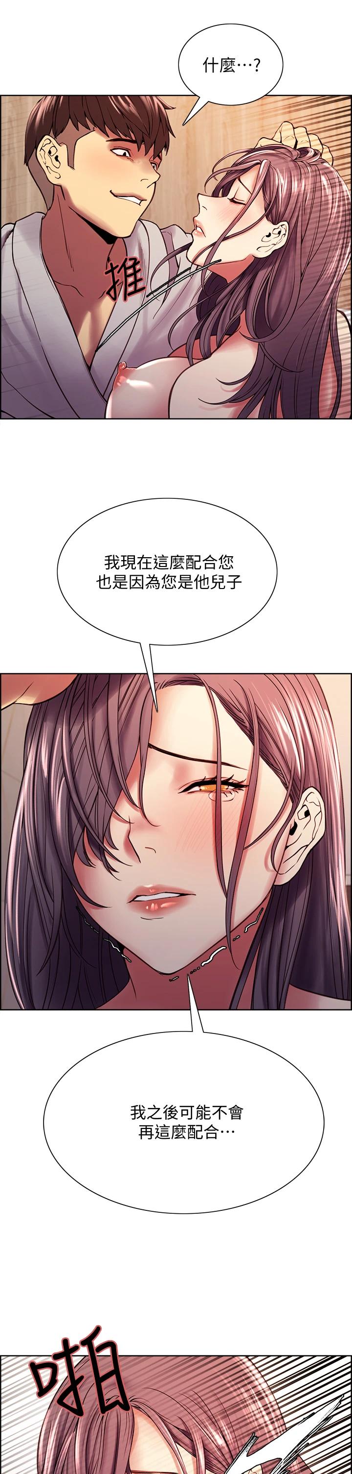 韩国漫画室友招募中韩漫_室友招募中-第59话-含着老头懒趴的女人在线免费阅读-韩国漫画-第31张图片