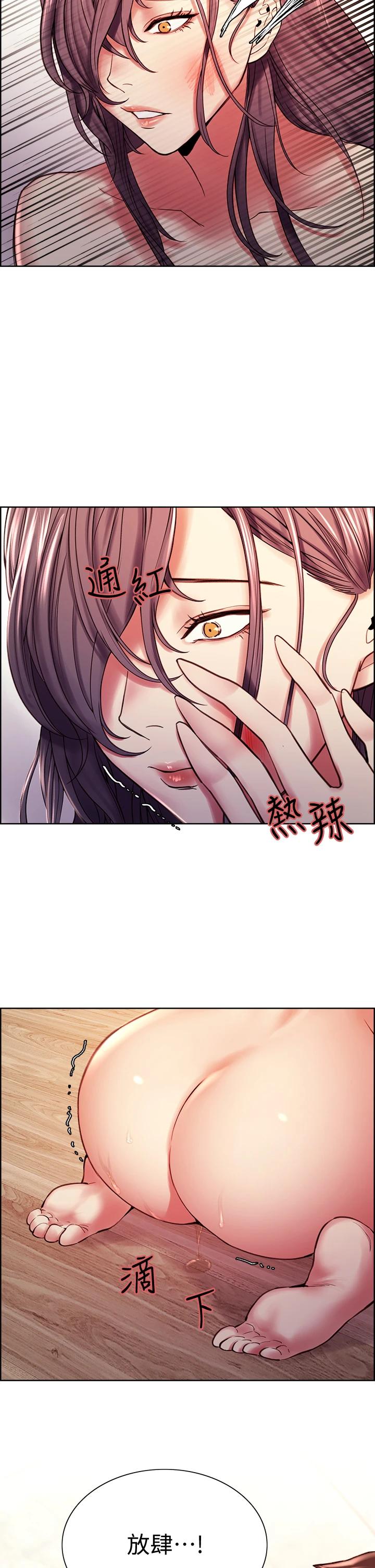 韩国漫画室友招募中韩漫_室友招募中-第59话-含着老头懒趴的女人在线免费阅读-韩国漫画-第32张图片