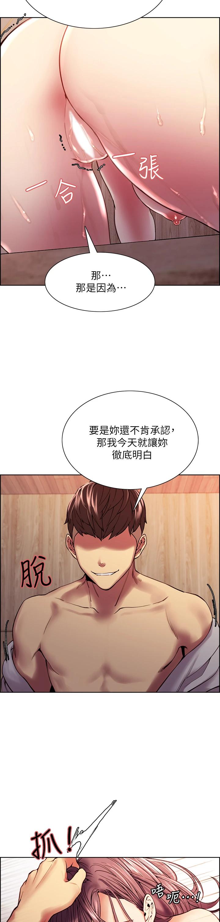 韩国漫画室友招募中韩漫_室友招募中-第59话-含着老头懒趴的女人在线免费阅读-韩国漫画-第35张图片