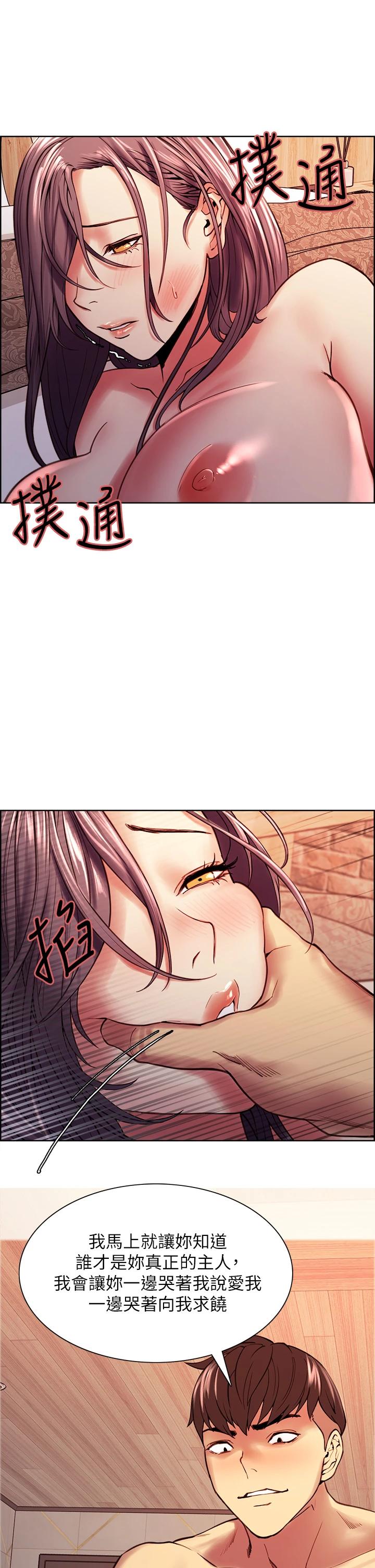 韩国漫画室友招募中韩漫_室友招募中-第59话-含着老头懒趴的女人在线免费阅读-韩国漫画-第37张图片