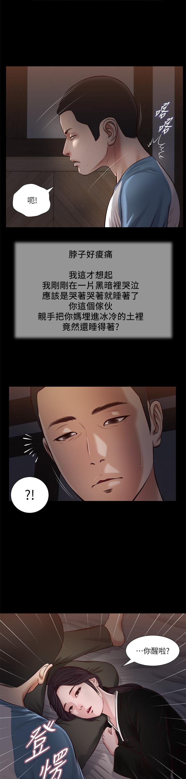 韩国漫画小妾韩漫_小妾-第43话-让我用身体安慰你在线免费阅读-韩国漫画-第5张图片