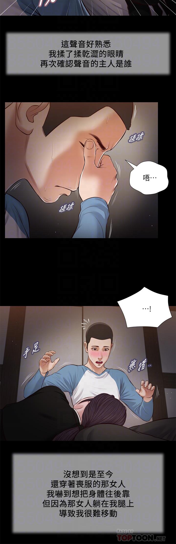 韩国漫画小妾韩漫_小妾-第43话-让我用身体安慰你在线免费阅读-韩国漫画-第6张图片