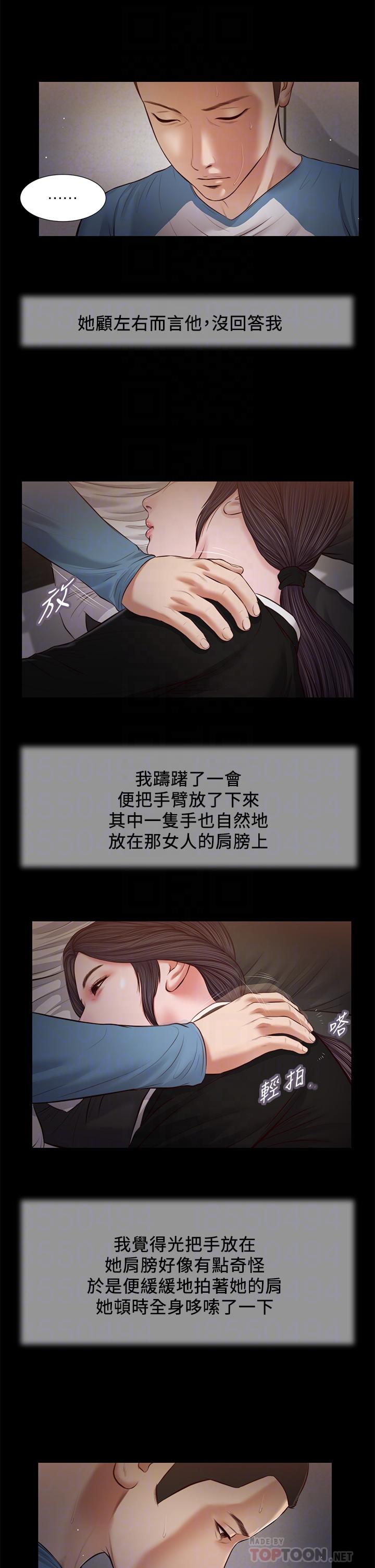 韩国漫画小妾韩漫_小妾-第43话-让我用身体安慰你在线免费阅读-韩国漫画-第8张图片