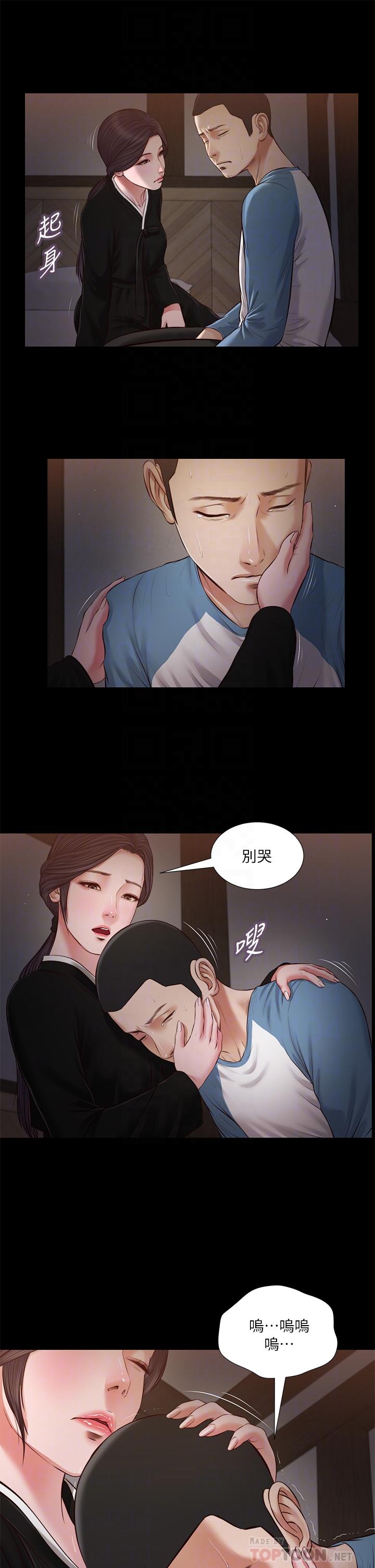 韩国漫画小妾韩漫_小妾-第43话-让我用身体安慰你在线免费阅读-韩国漫画-第12张图片