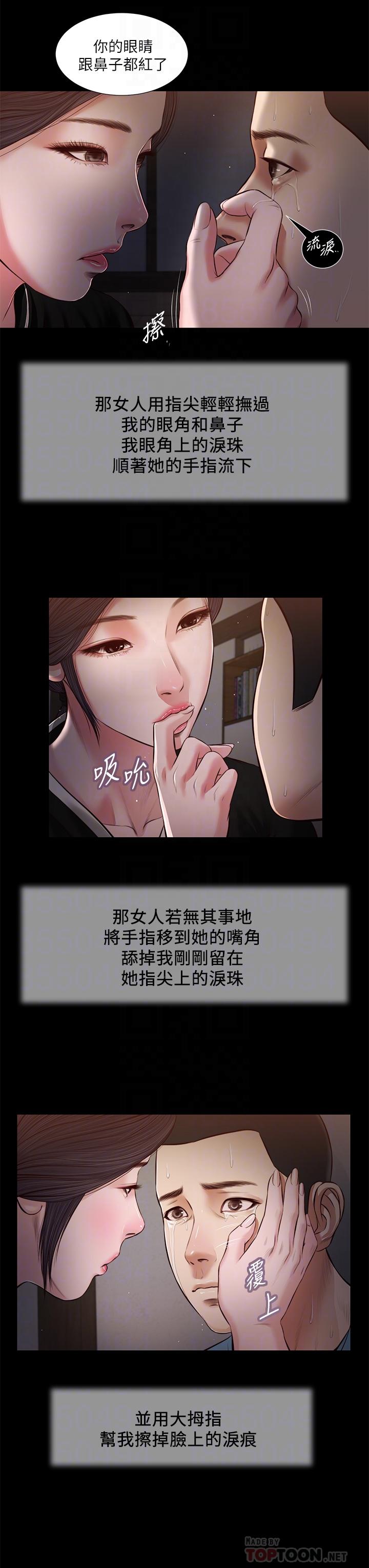 韩国漫画小妾韩漫_小妾-第43话-让我用身体安慰你在线免费阅读-韩国漫画-第14张图片
