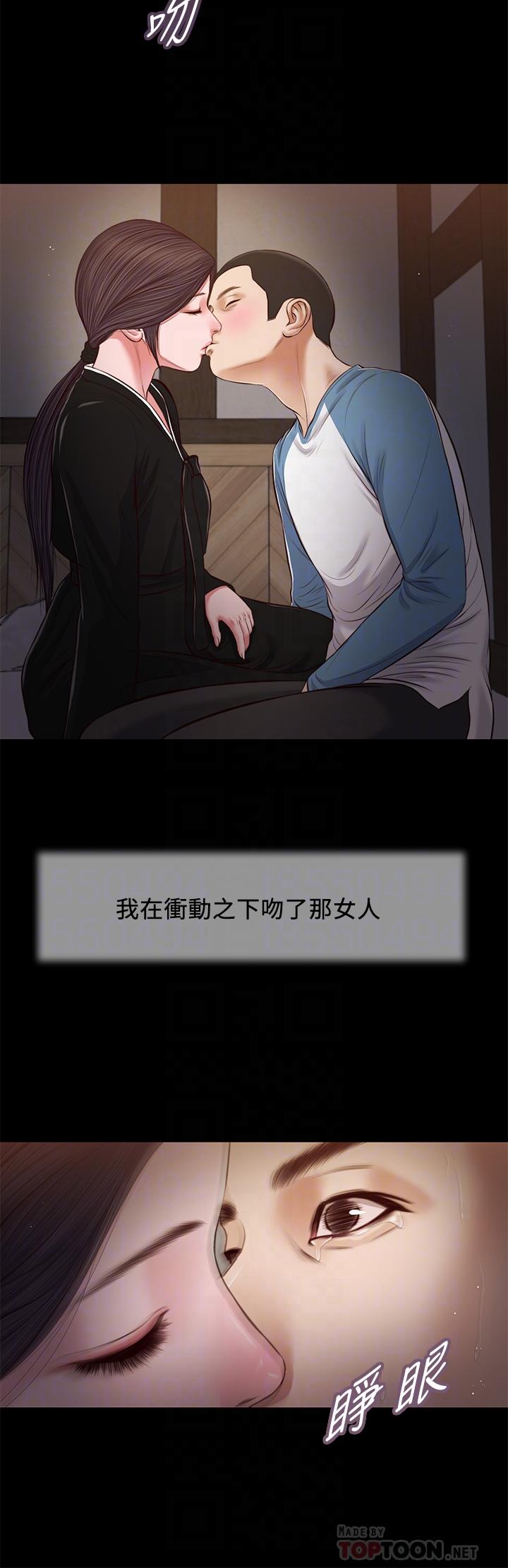 韩国漫画小妾韩漫_小妾-第43话-让我用身体安慰你在线免费阅读-韩国漫画-第16张图片