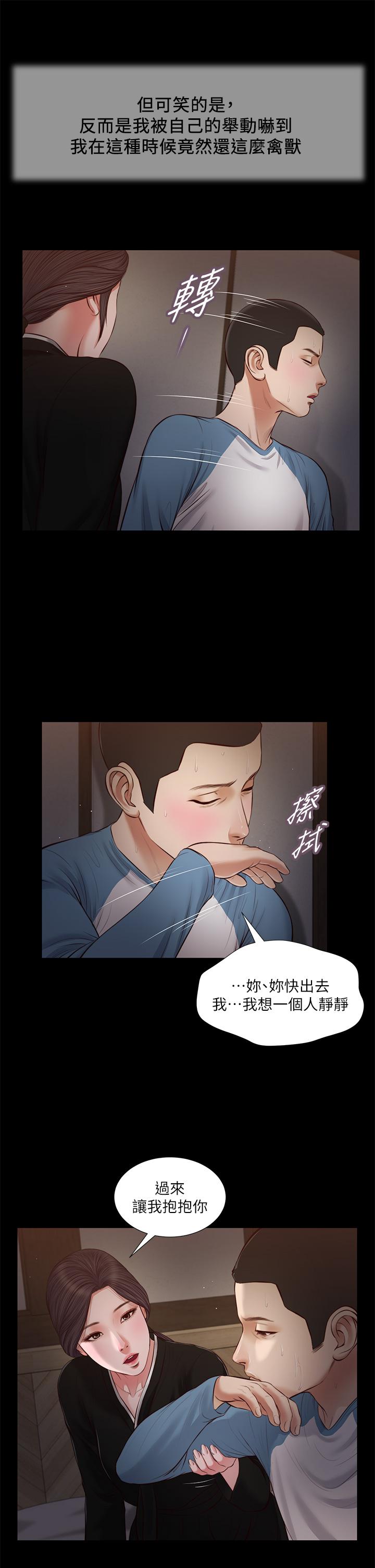韩国漫画小妾韩漫_小妾-第43话-让我用身体安慰你在线免费阅读-韩国漫画-第17张图片