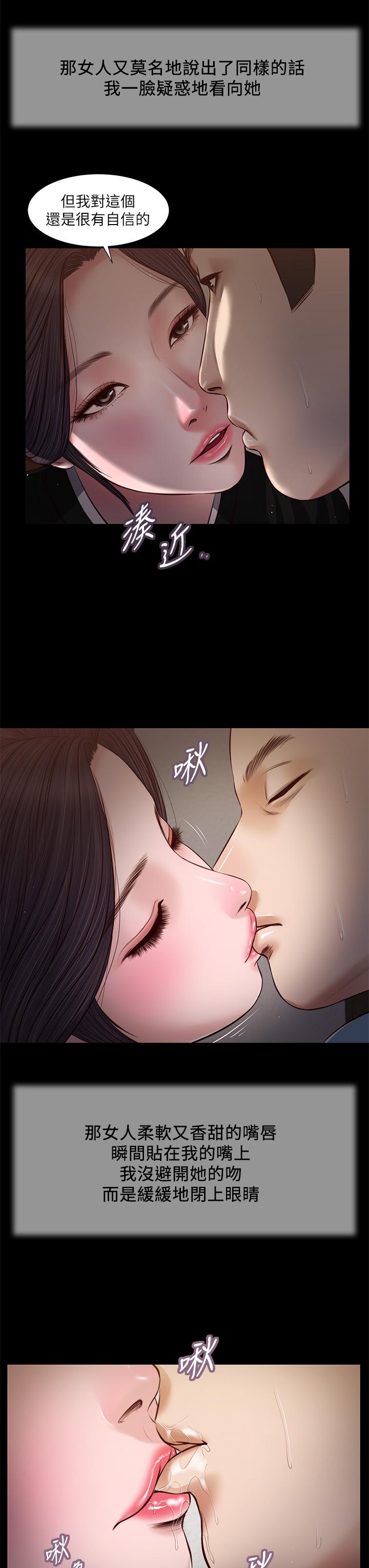 韩国漫画小妾韩漫_小妾-第43话-让我用身体安慰你在线免费阅读-韩国漫画-第19张图片