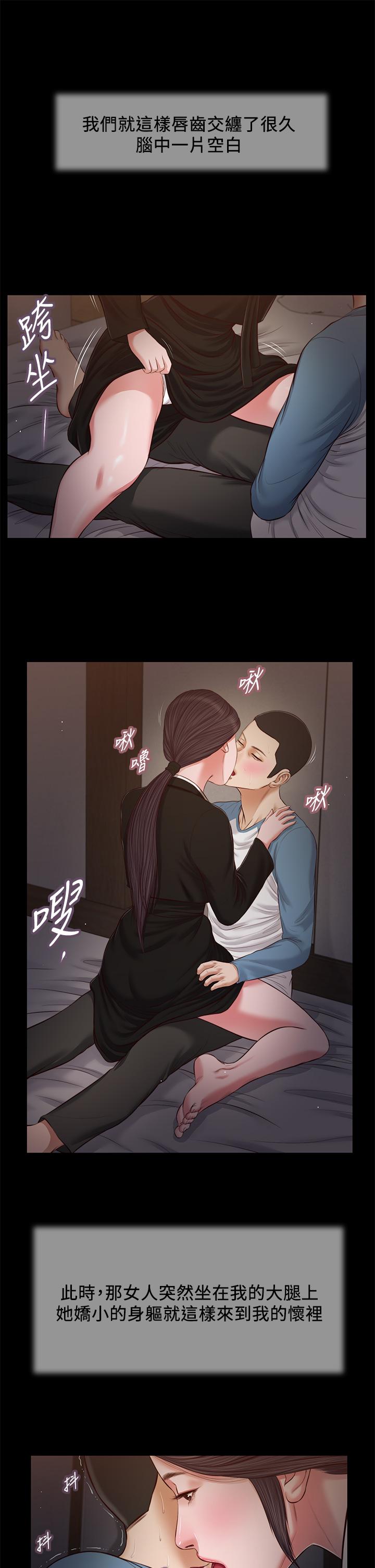 韩国漫画小妾韩漫_小妾-第43话-让我用身体安慰你在线免费阅读-韩国漫画-第22张图片