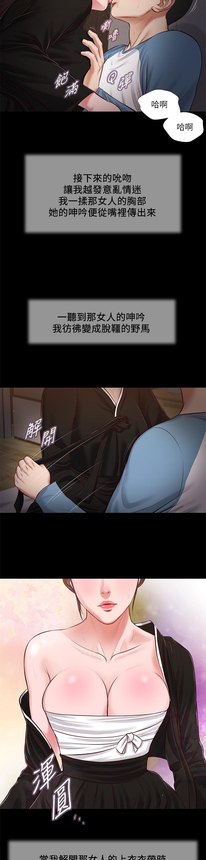韩国漫画小妾韩漫_小妾-第43话-让我用身体安慰你在线免费阅读-韩国漫画-第25张图片