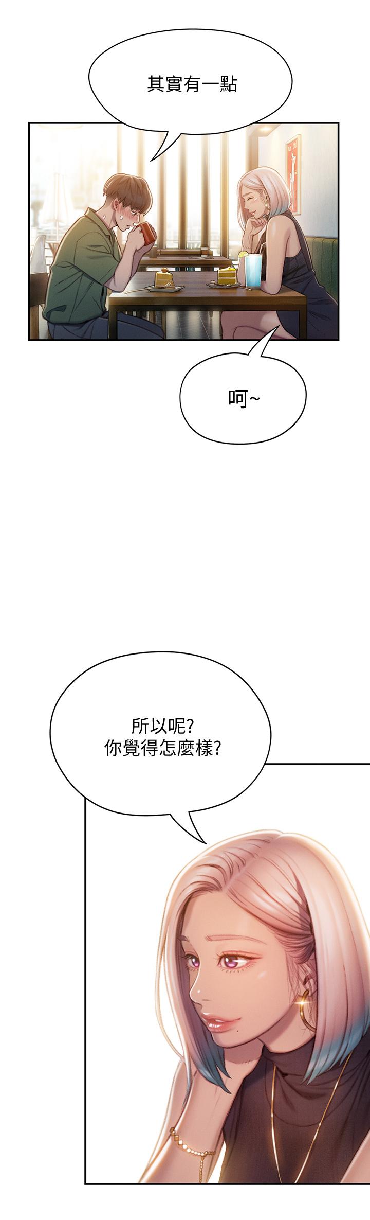 韩国漫画恋爱大富翁韩漫_恋爱大富翁-第10话-若隐若现的私处在线免费阅读-韩国漫画-第44张图片