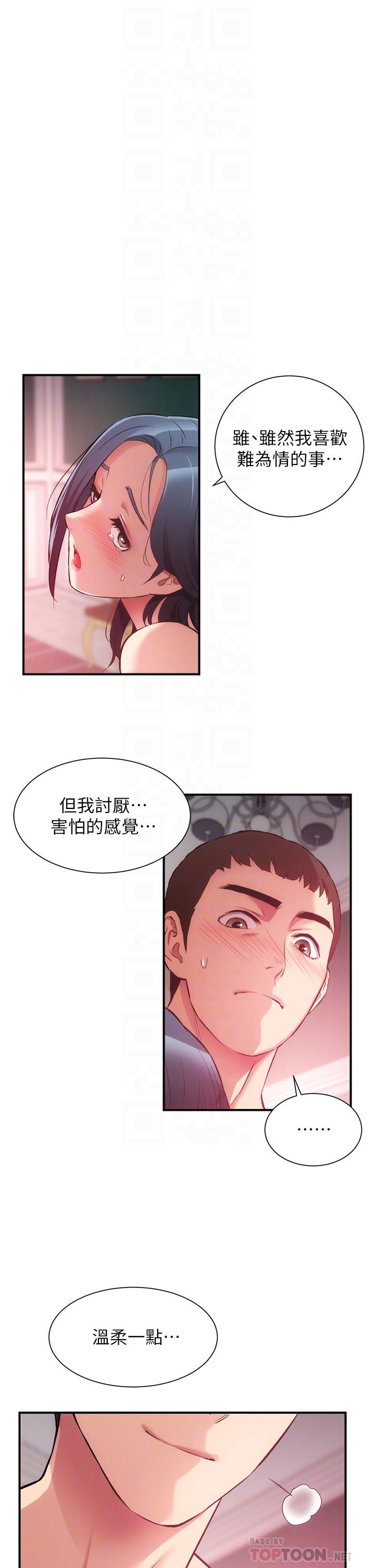 韩国漫画弟妹诊撩室韩漫_弟妹诊撩室-第36话-请插到我的最深处在线免费阅读-韩国漫画-第4张图片