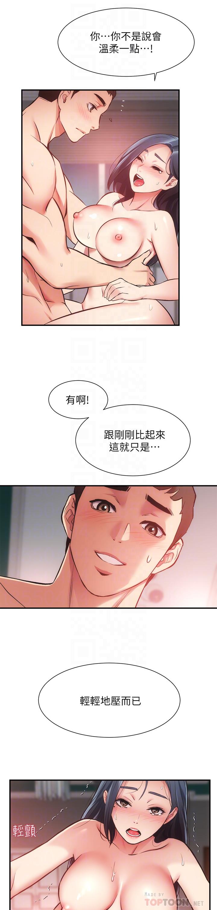 韩国漫画弟妹诊撩室韩漫_弟妹诊撩室-第36话-请插到我的最深处在线免费阅读-韩国漫画-第14张图片