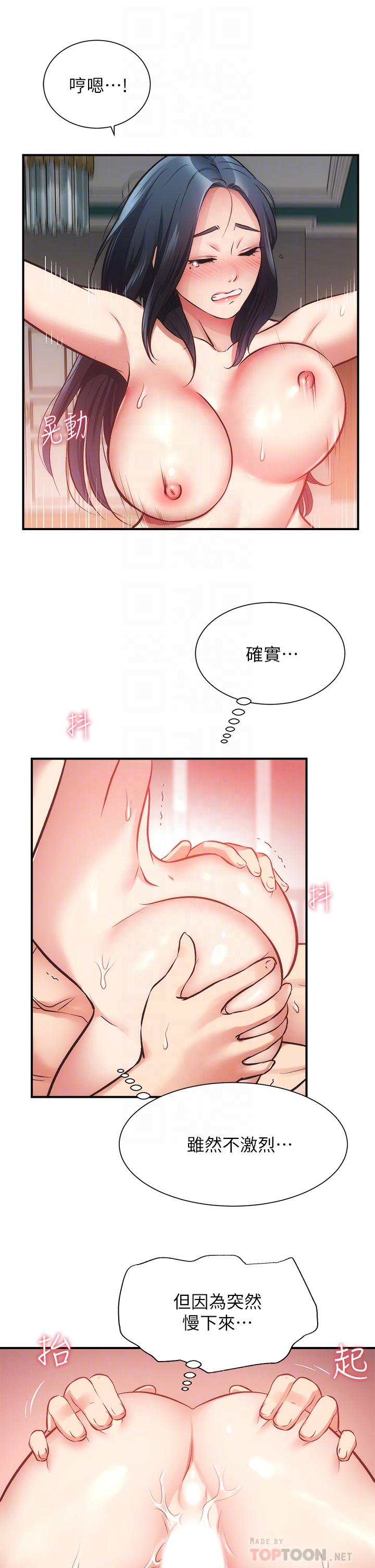 韩国漫画弟妹诊撩室韩漫_弟妹诊撩室-第36话-请插到我的最深处在线免费阅读-韩国漫画-第16张图片