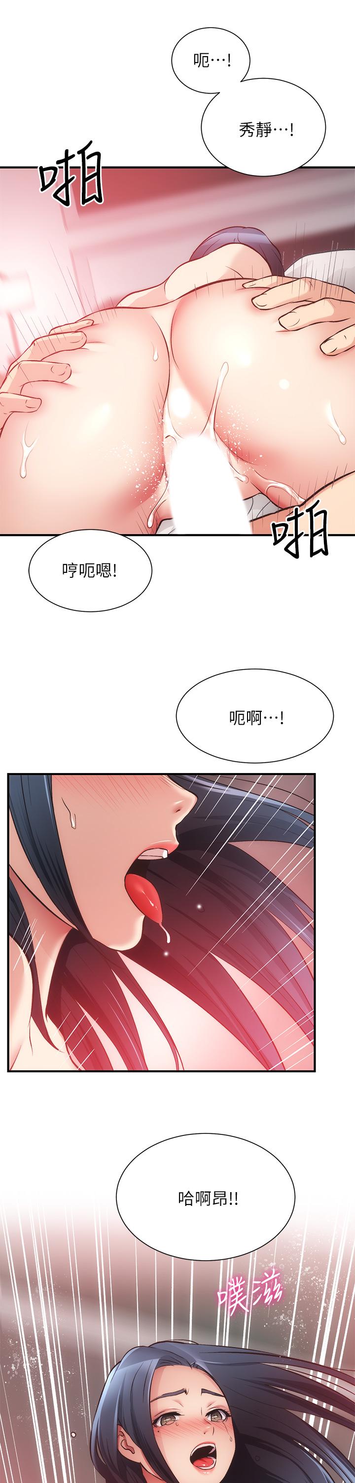 韩国漫画弟妹诊撩室韩漫_弟妹诊撩室-第36话-请插到我的最深处在线免费阅读-韩国漫画-第20张图片