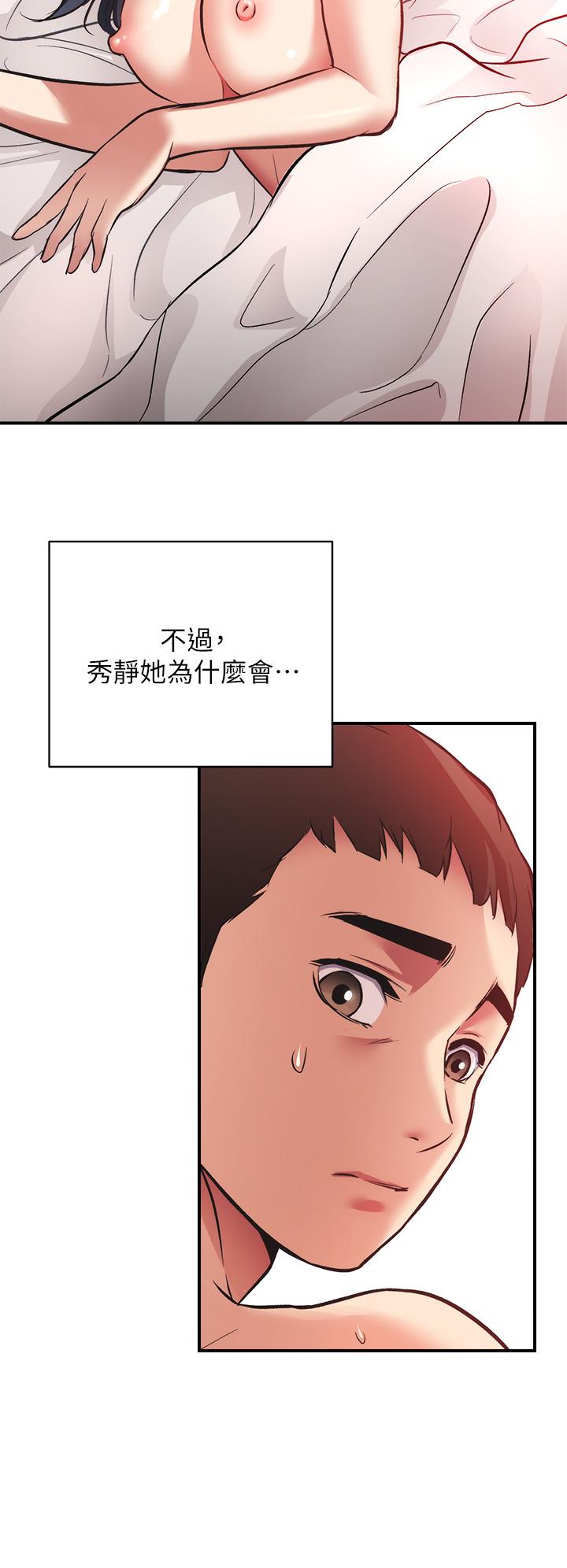 韩国漫画弟妹诊撩室韩漫_弟妹诊撩室-第36话-请插到我的最深处在线免费阅读-韩国漫画-第27张图片