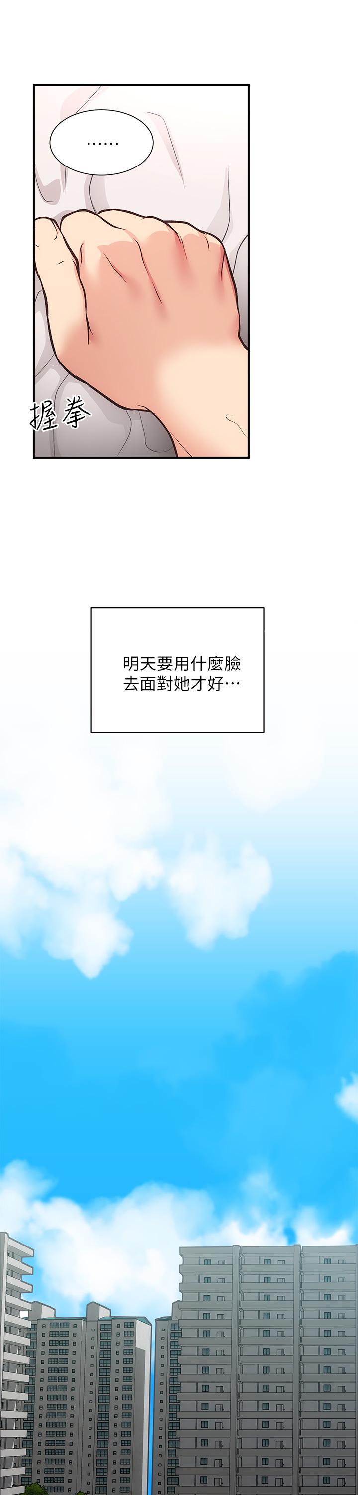 韩国漫画弟妹诊撩室韩漫_弟妹诊撩室-第36话-请插到我的最深处在线免费阅读-韩国漫画-第28张图片