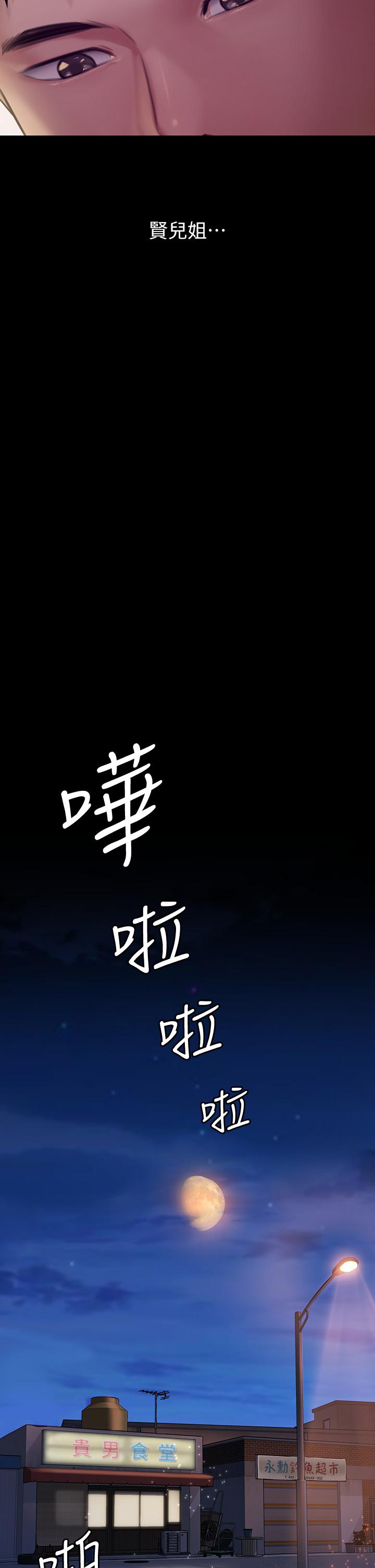 韩国漫画韩漫_傀儡-第189话-你知道我有多想上你吗在线免费阅读-韩国漫画-第11张图片