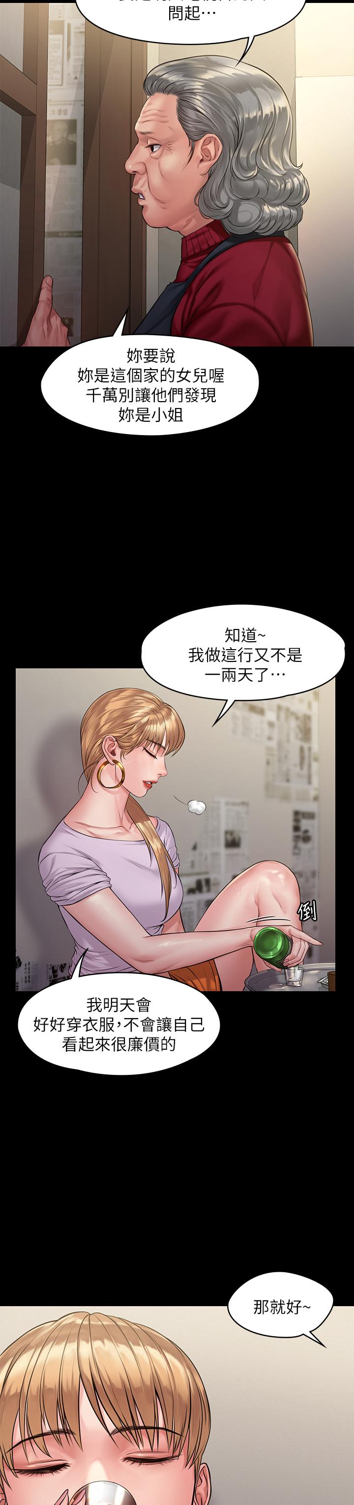 韩国漫画韩漫_傀儡-第189话-你知道我有多想上你吗在线免费阅读-韩国漫画-第17张图片