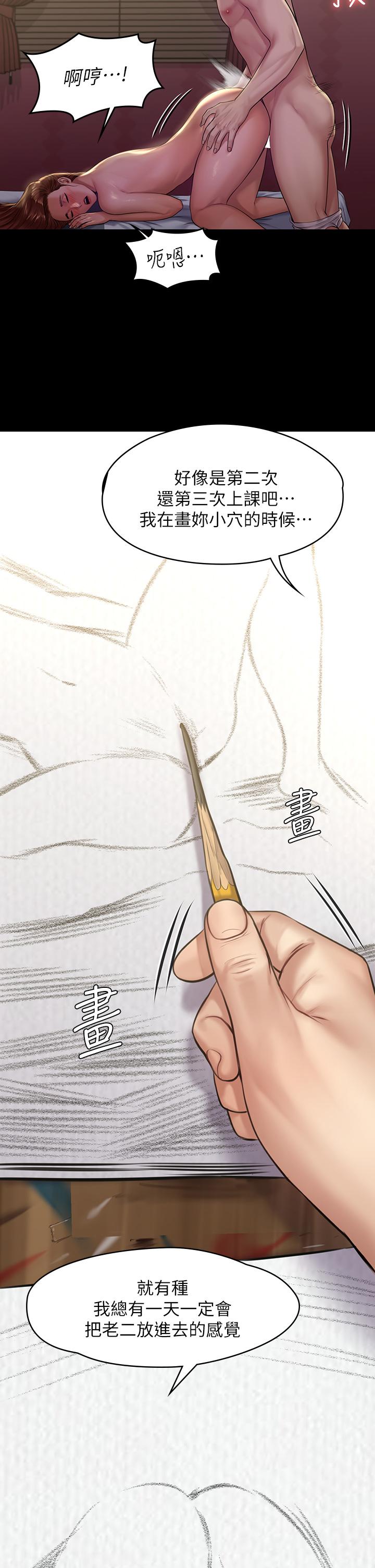 韩国漫画韩漫_傀儡-第189话-你知道我有多想上你吗在线免费阅读-韩国漫画-第28张图片