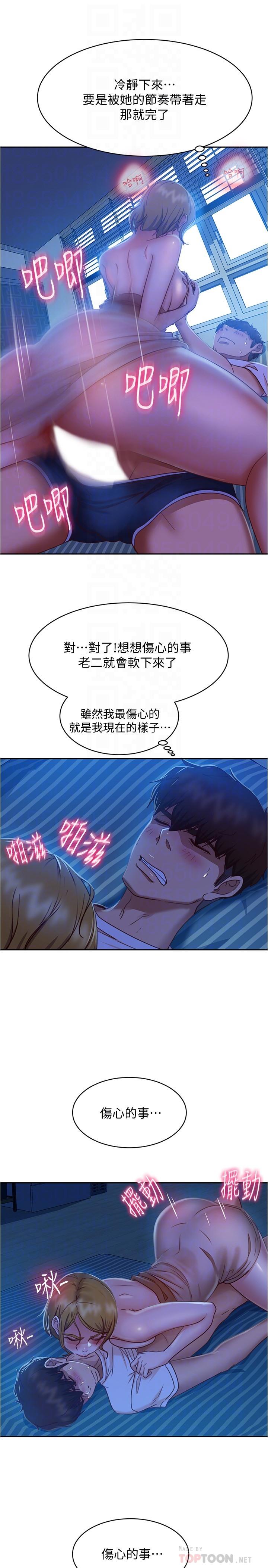 韩国漫画不良女房客韩漫_不良女房客-第22话-用色色的话诱惑志汉在线免费阅读-韩国漫画-第10张图片