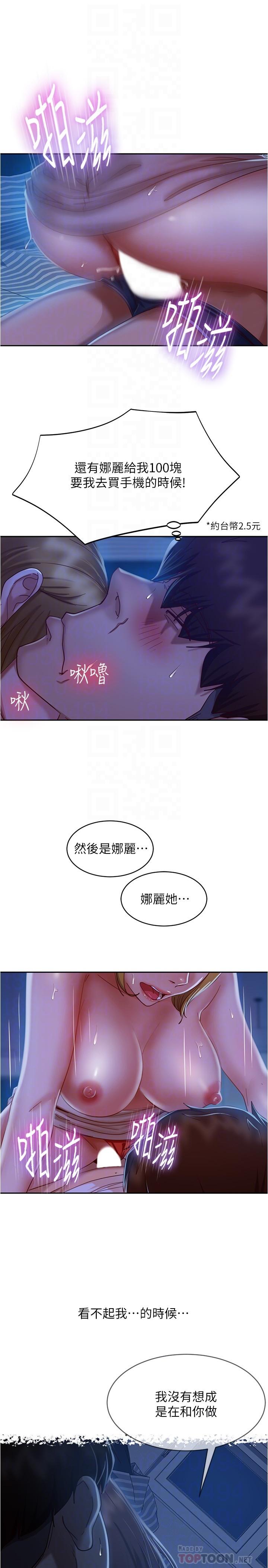 韩国漫画不良女房客韩漫_不良女房客-第22话-用色色的话诱惑志汉在线免费阅读-韩国漫画-第12张图片