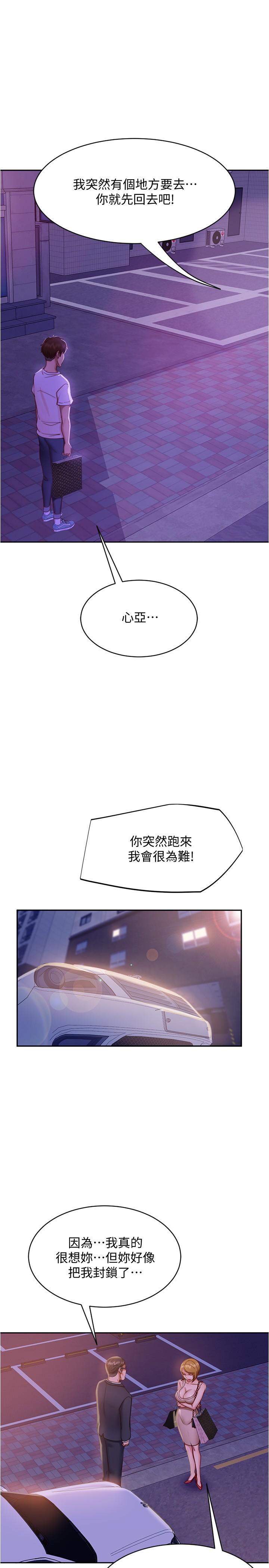 韩国漫画不良女房客韩漫_不良女房客-第22话-用色色的话诱惑志汉在线免费阅读-韩国漫画-第29张图片