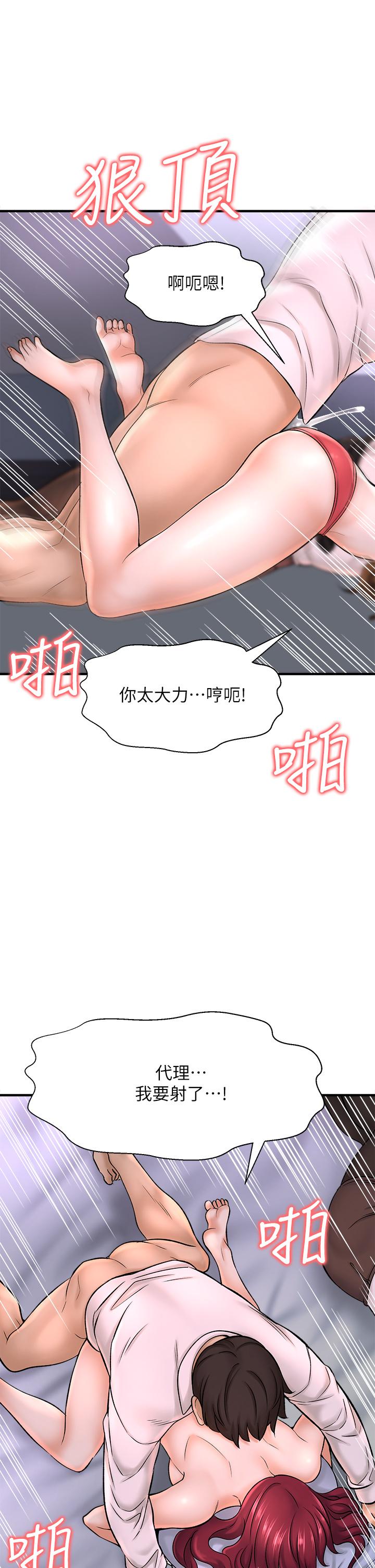 韩国漫画是谁偷上他的韩漫_是谁偷上他的-第31话-被喜欢的人摸才有感觉在线免费阅读-韩国漫画-第1张图片