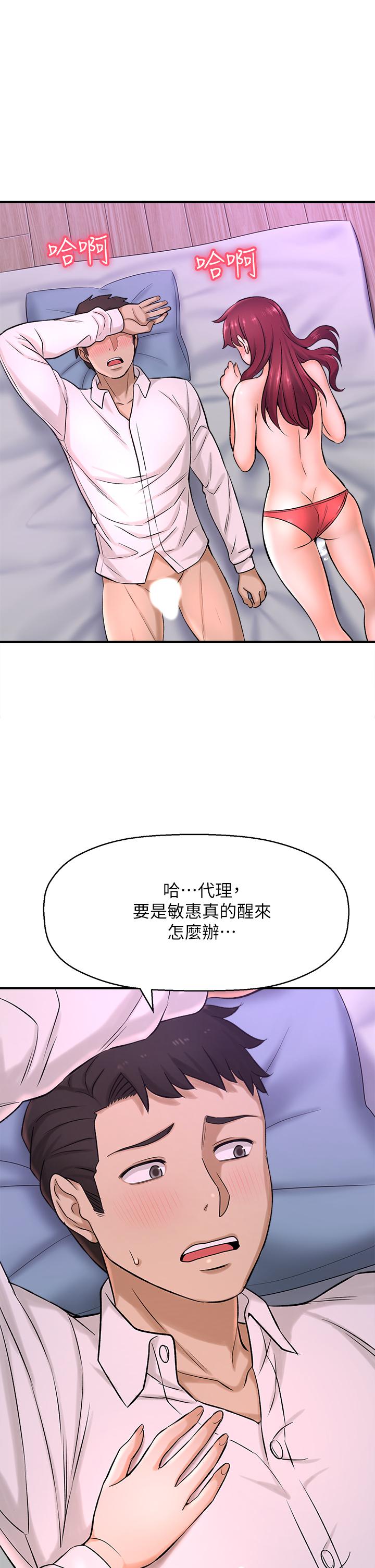 韩国漫画是谁偷上他的韩漫_是谁偷上他的-第31话-被喜欢的人摸才有感觉在线免费阅读-韩国漫画-第5张图片