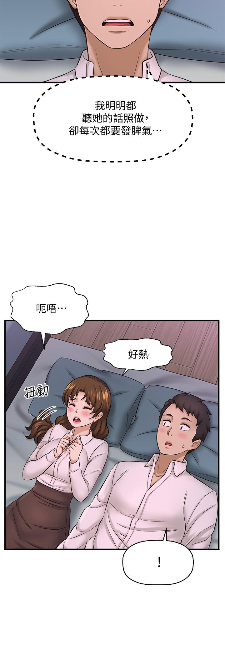 韩国漫画是谁偷上他的韩漫_是谁偷上他的-第31话-被喜欢的人摸才有感觉在线免费阅读-韩国漫画-第20张图片