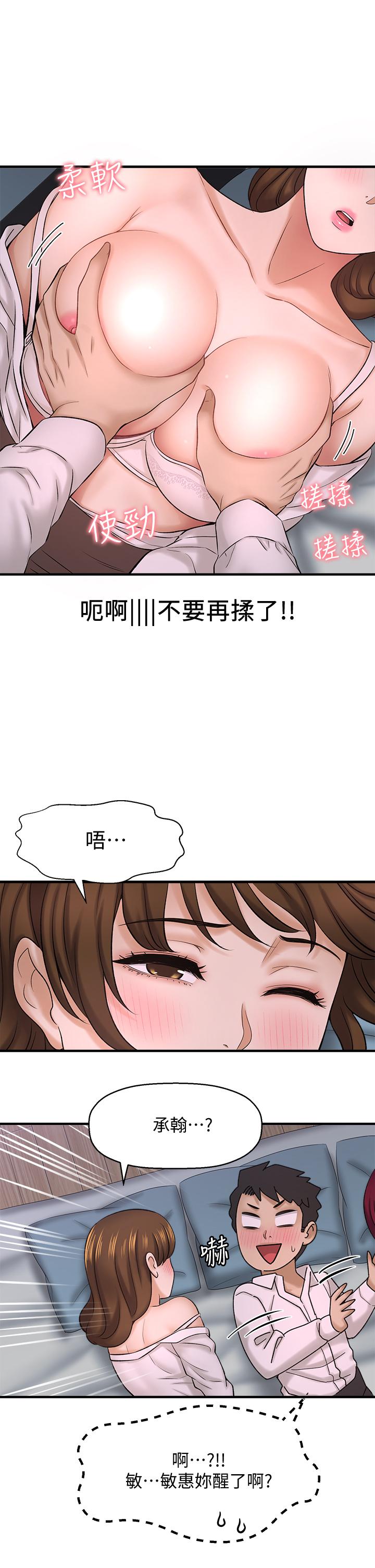 韩国漫画是谁偷上他的韩漫_是谁偷上他的-第31话-被喜欢的人摸才有感觉在线免费阅读-韩国漫画-第27张图片