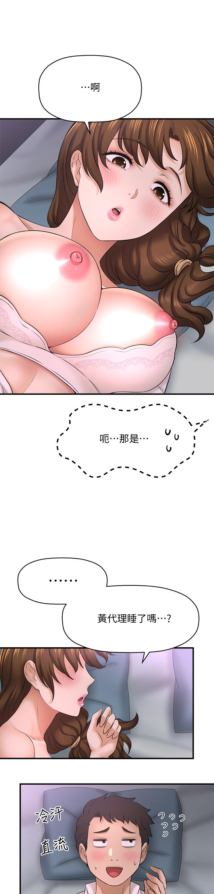 韩国漫画是谁偷上他的韩漫_是谁偷上他的-第31话-被喜欢的人摸才有感觉在线免费阅读-韩国漫画-第28张图片