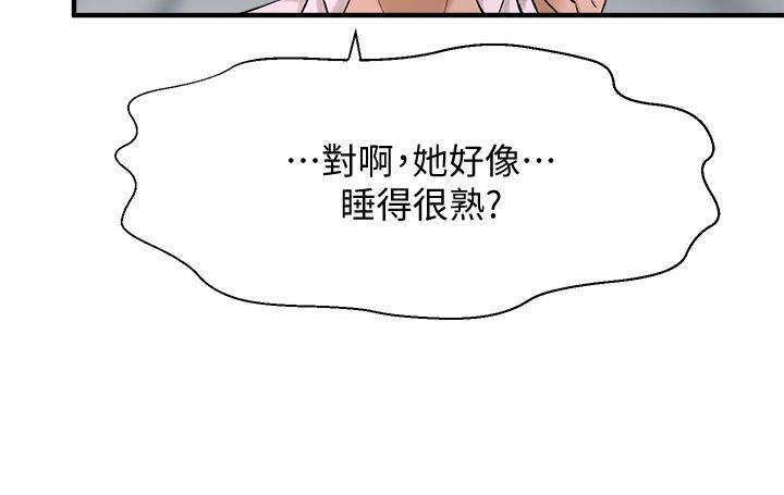 韩国漫画是谁偷上他的韩漫_是谁偷上他的-第31话-被喜欢的人摸才有感觉在线免费阅读-韩国漫画-第29张图片